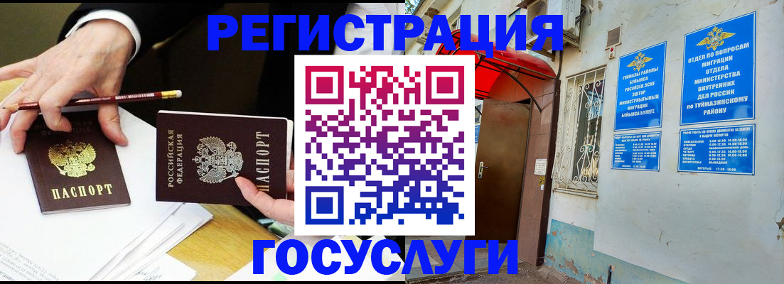 регистрация для дет. сада в Североуральске