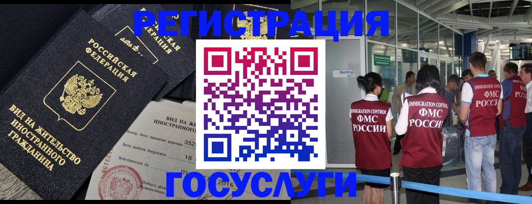 временная регистрация недорого в Североуральске