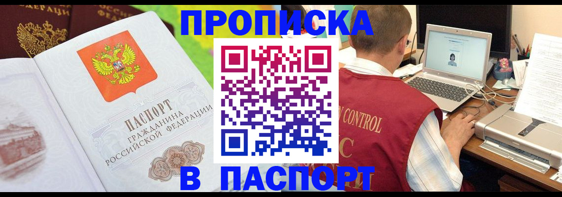 прописка для военкомата в Североуральске