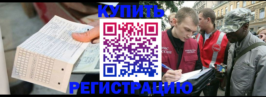 прописка для работы в Североуральске